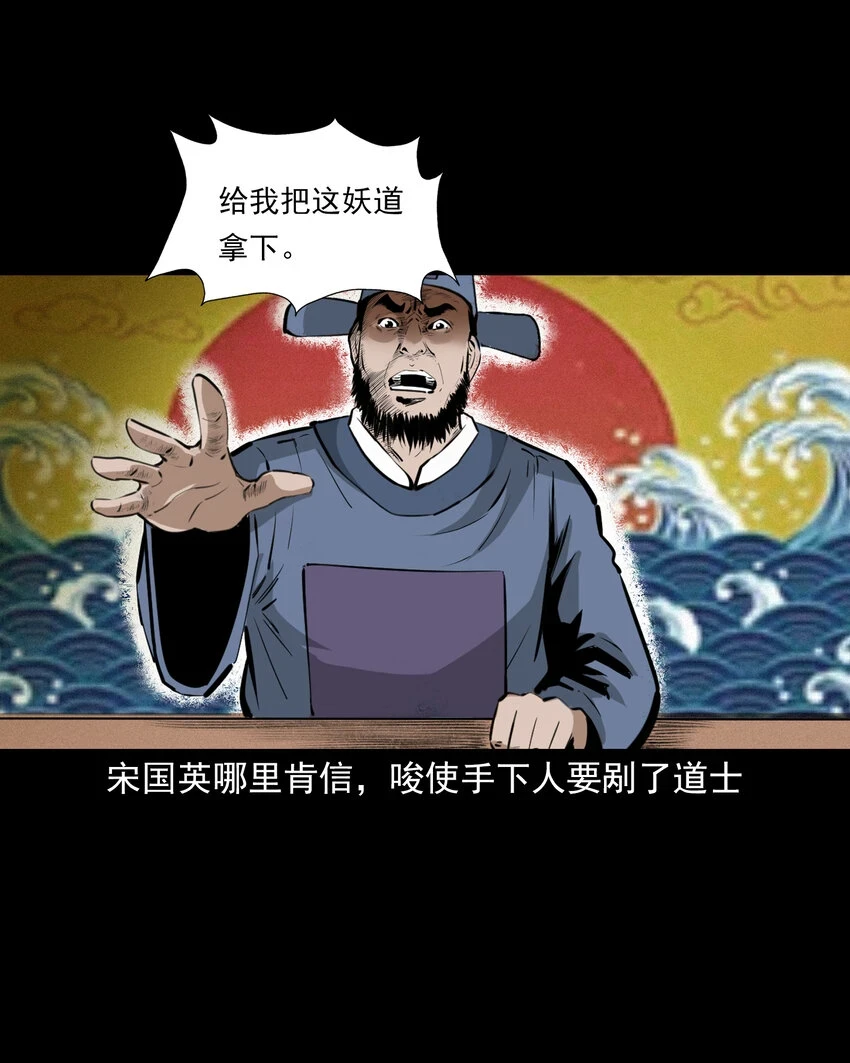57 第57话缺德树23