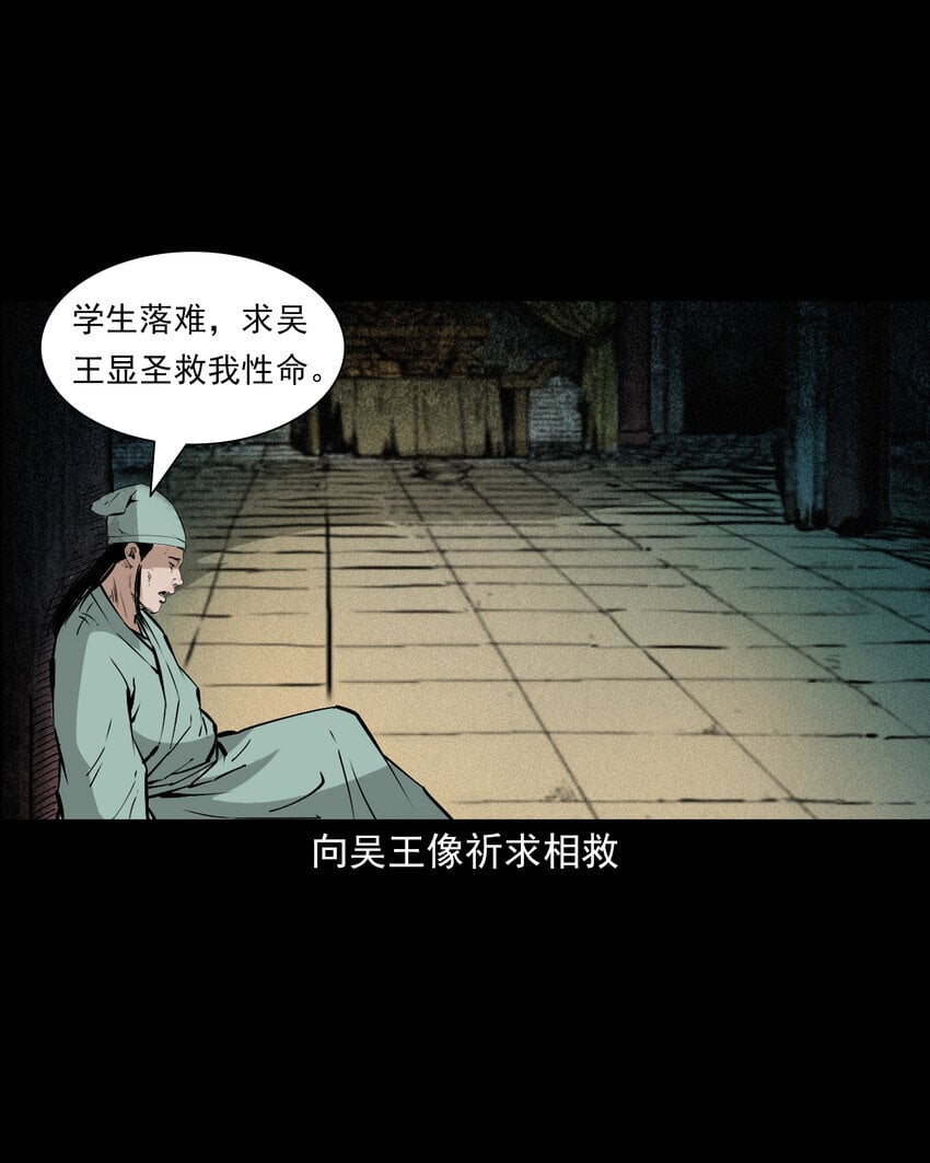 105 第105话乌鸦女7