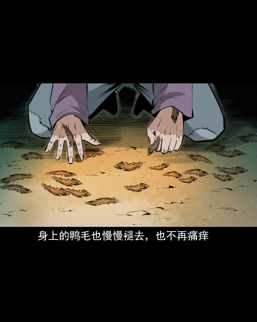 51 第51话小偷变鸭子44