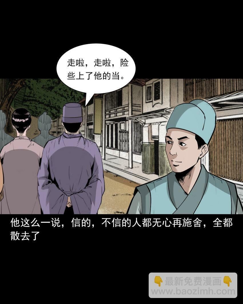 74 第74话拔舌之症7