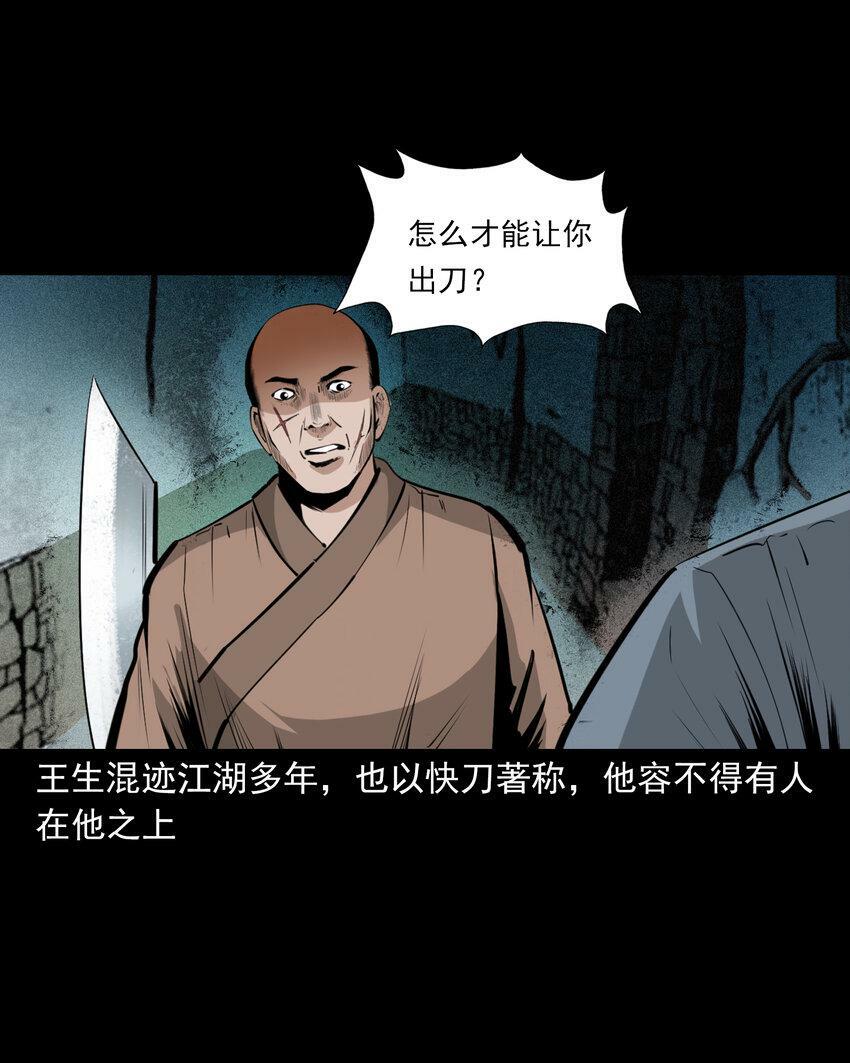 68 第68话快刀23