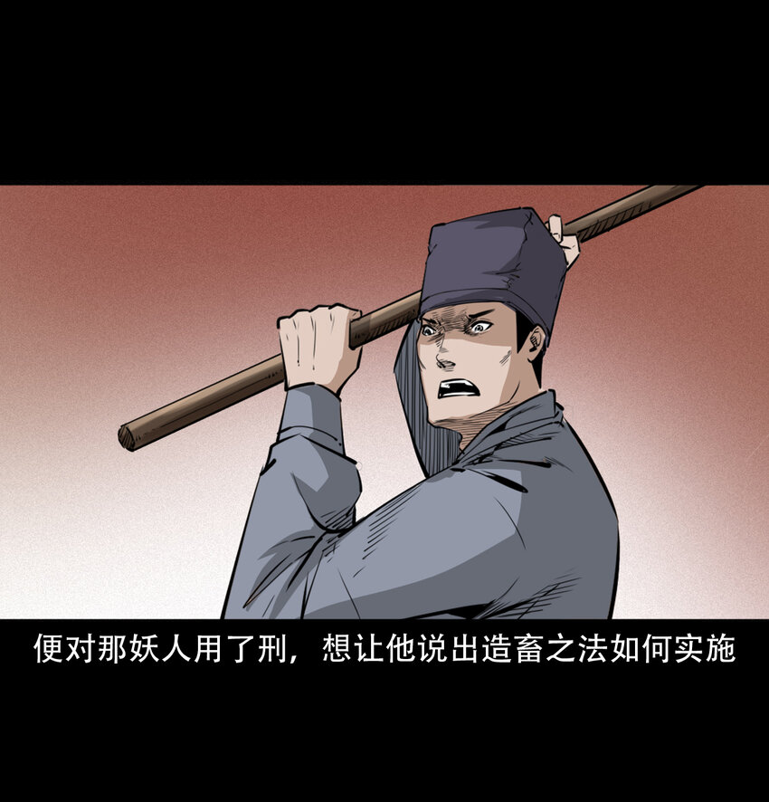 14话造畜42