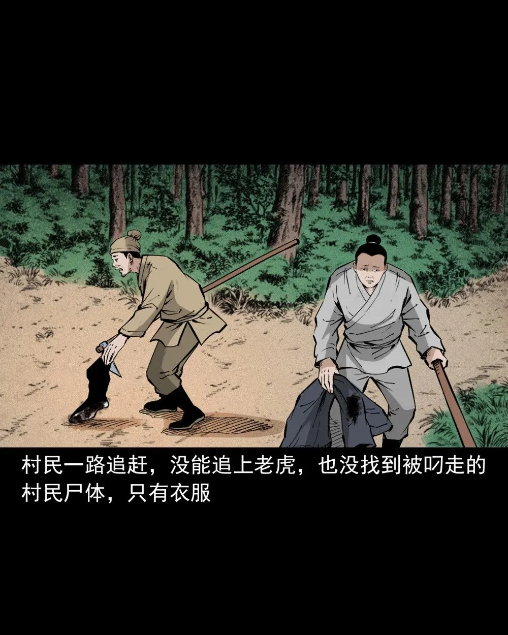 141 第141话与虎为伧9