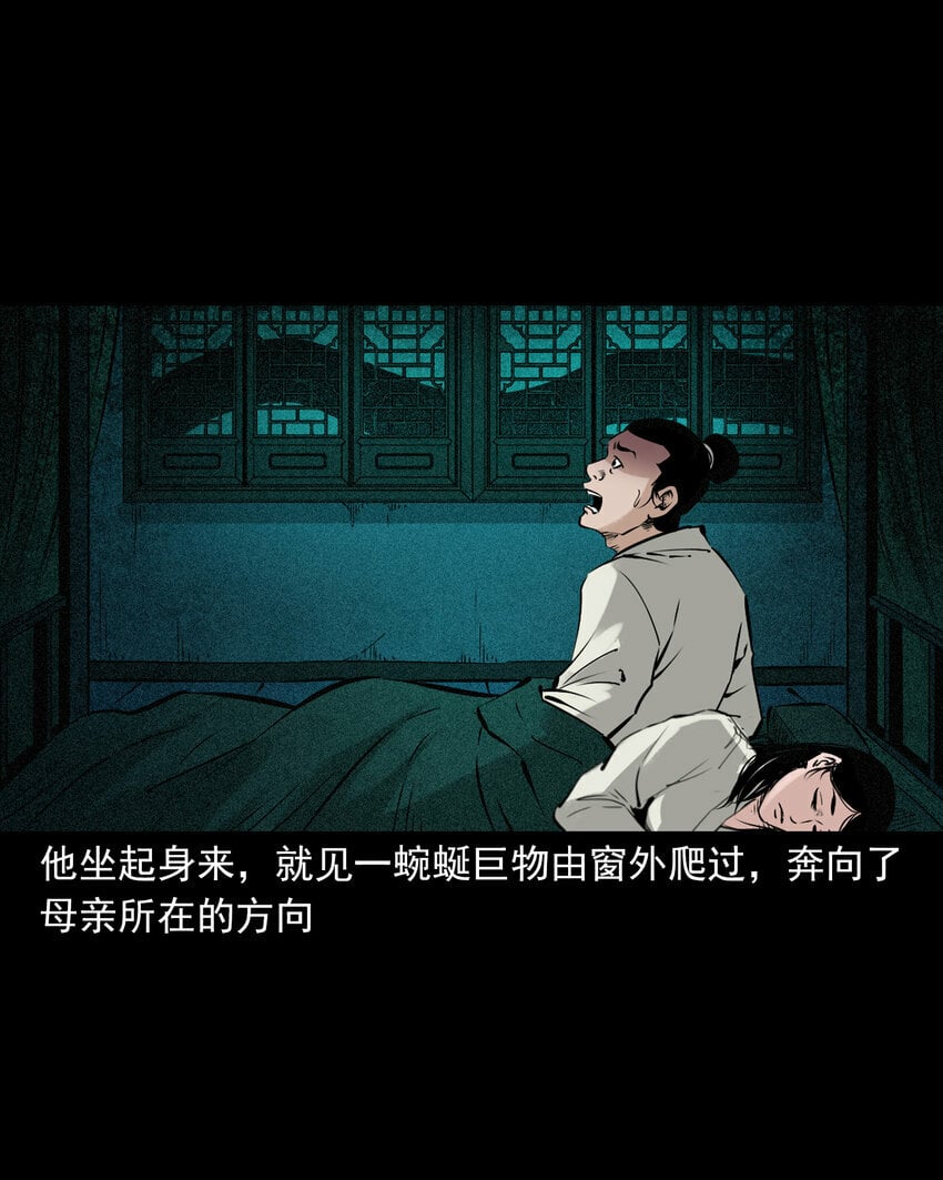 91 拜月妖鳝2