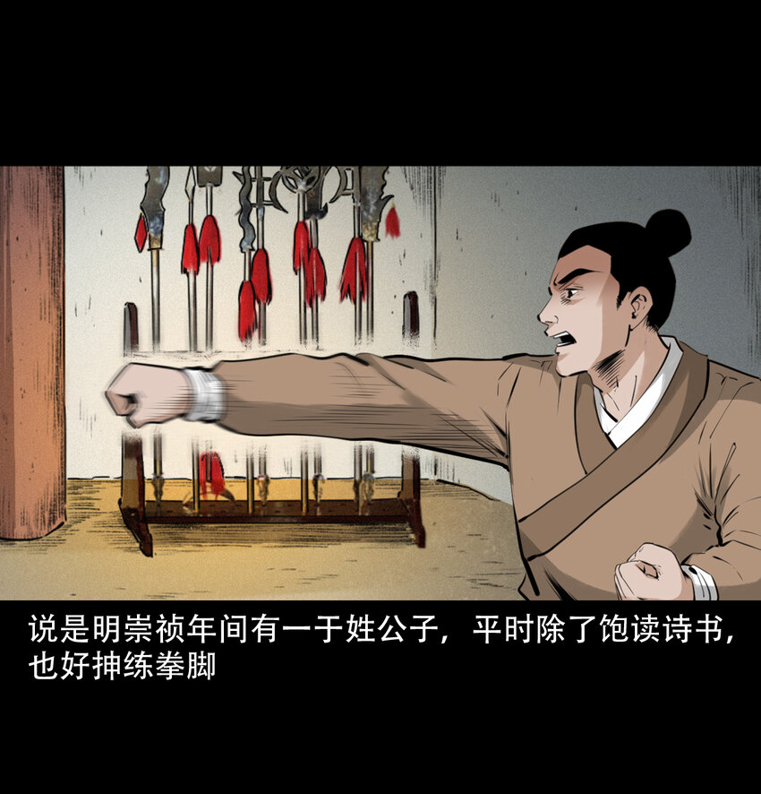 第11话妖术1