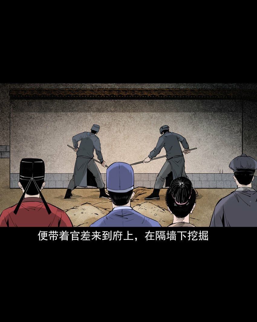 86 第86话鬼影重重29
