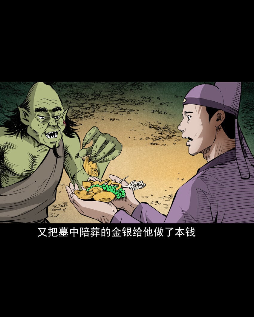 98 第98话人皮夜叉7
