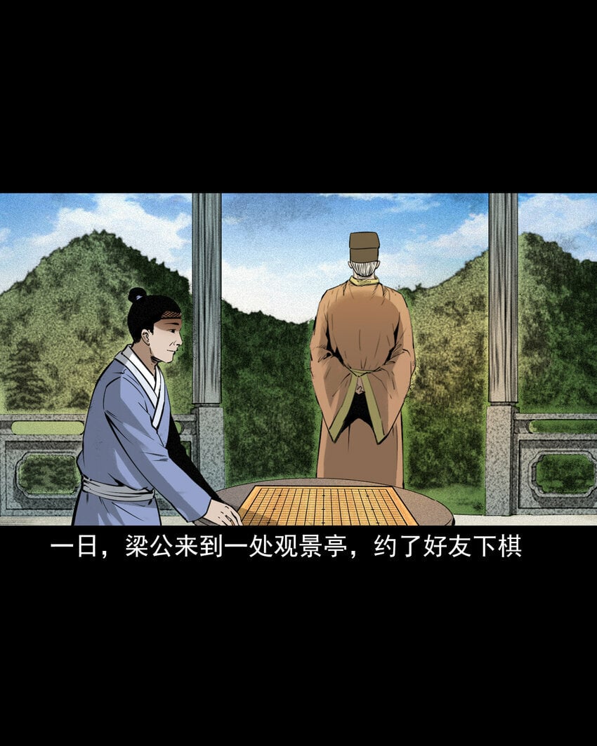 79 第79话棋鬼3
