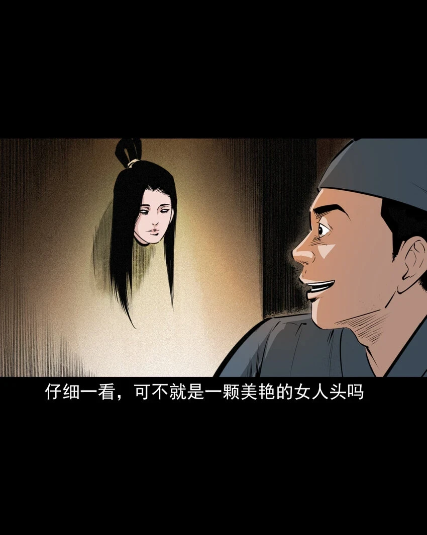 61 第61话美人头32