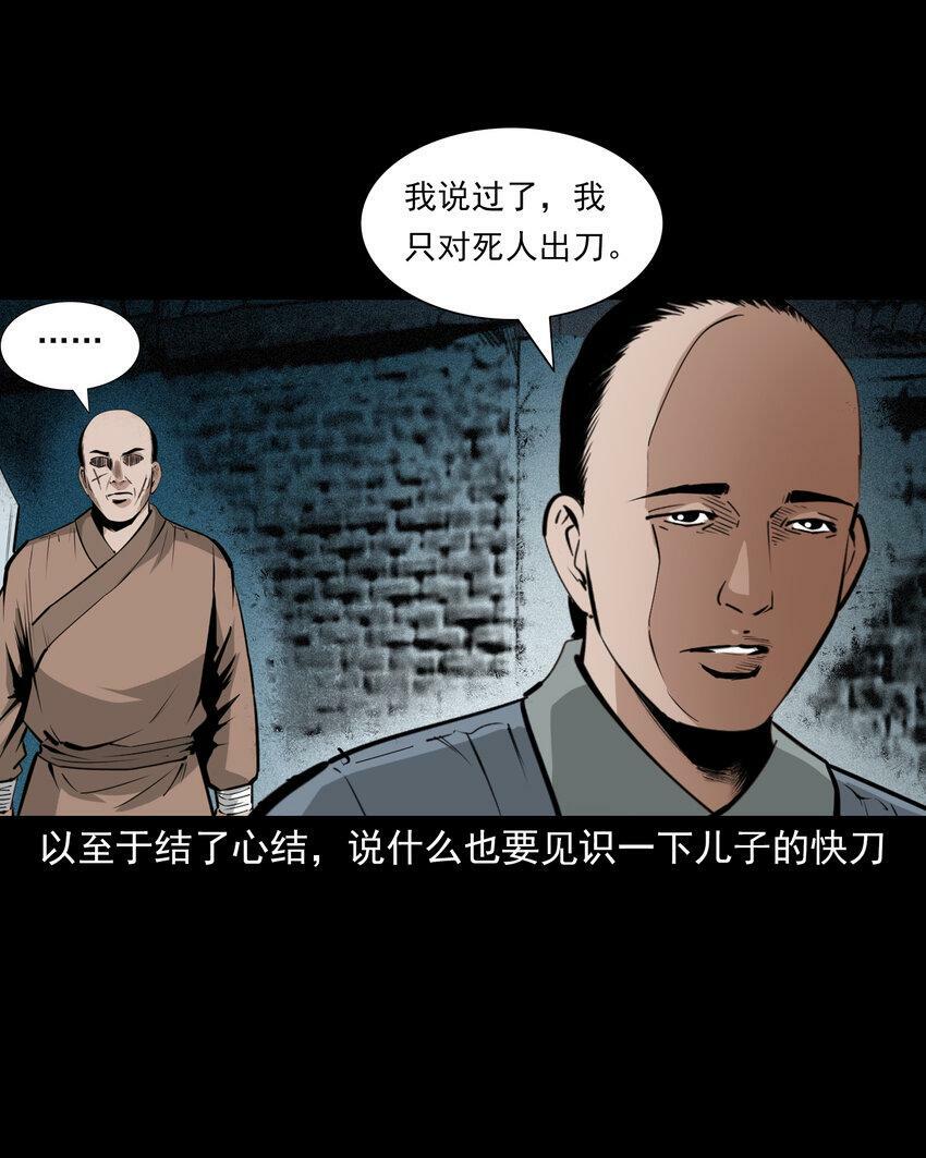 68 第68话快刀24