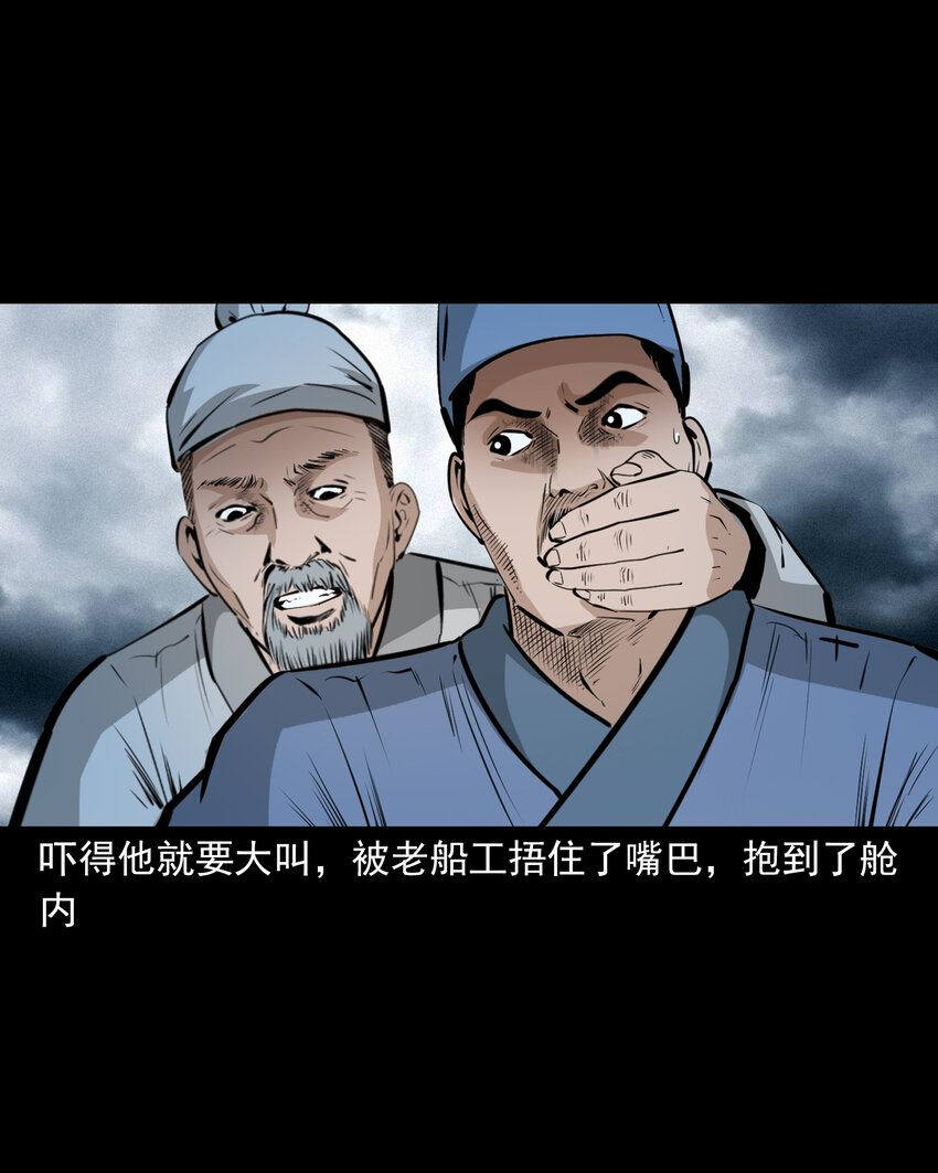 54 第54话坠龙17