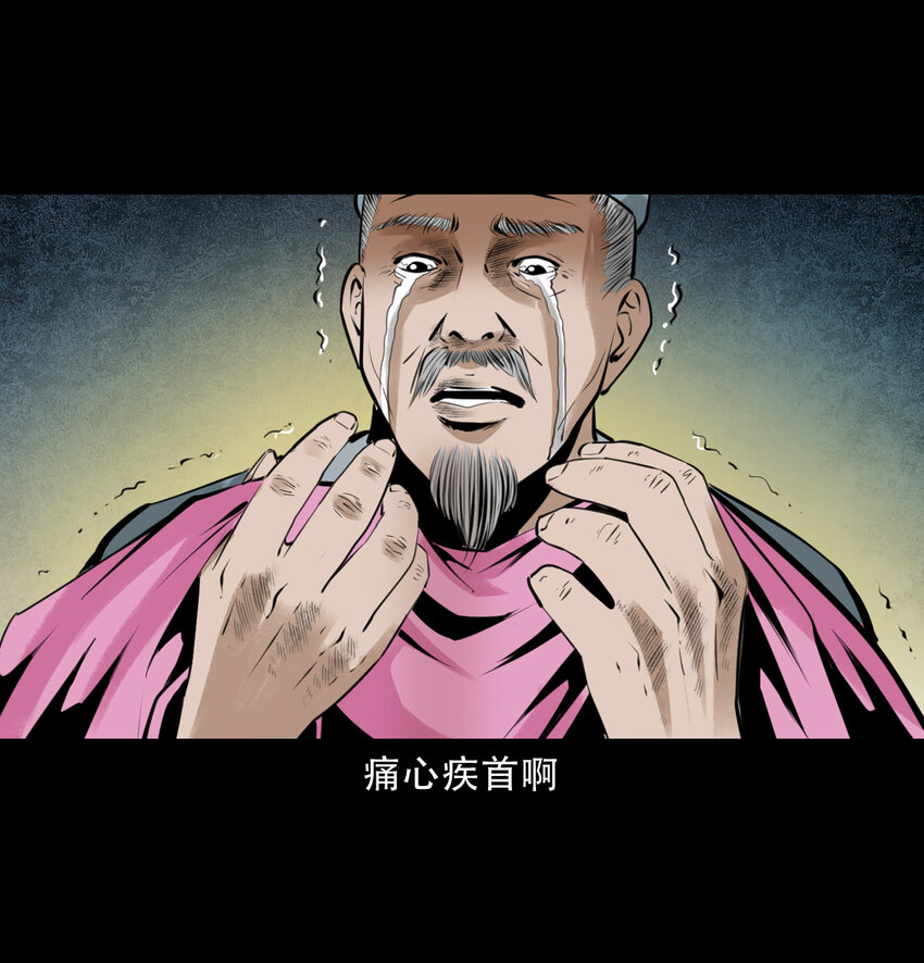 15话食人大鼋17