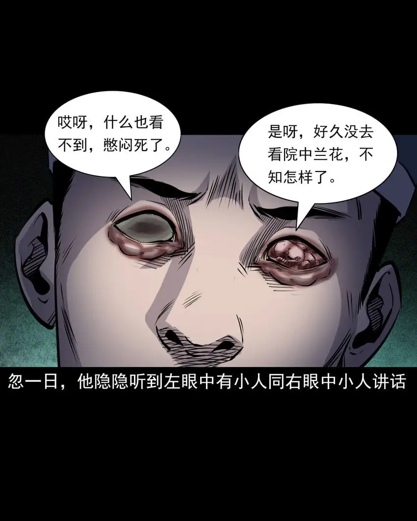 113 第113话双瞳17