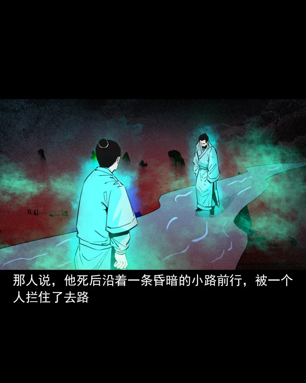 135 第135话借尸还魂26