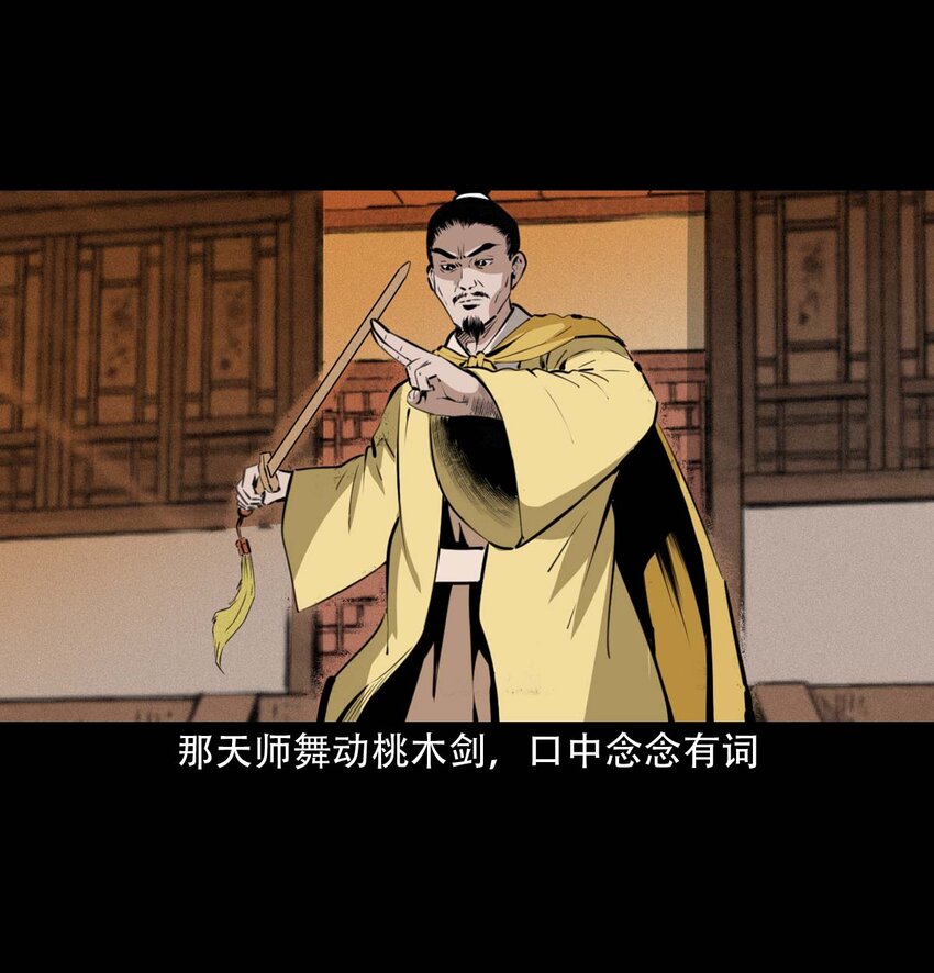 22 22话泥鬼附身33