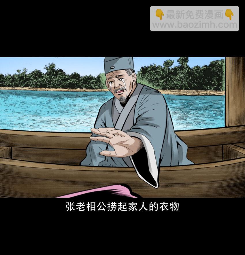 15话食人大鼋16