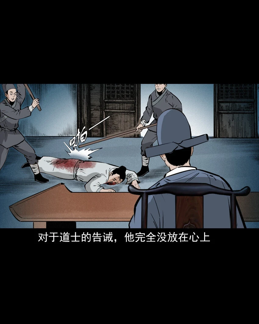 57 第57话缺德树31