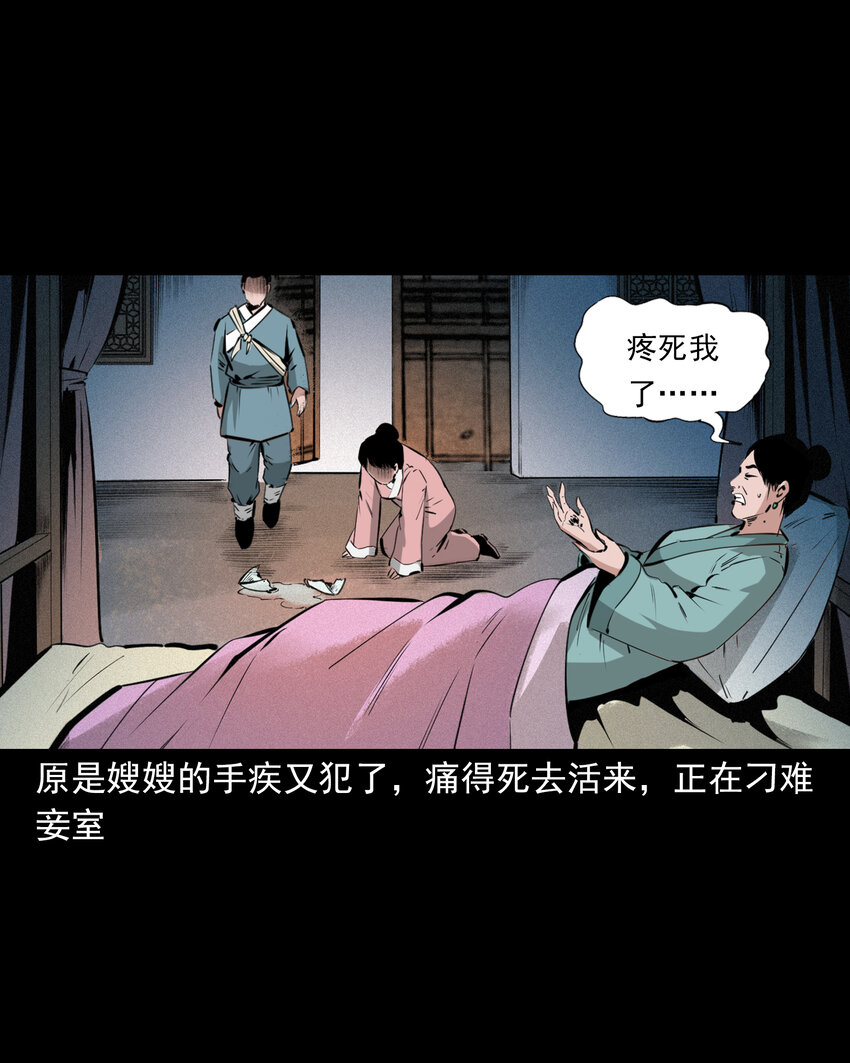 52 第52话阎王还恩42