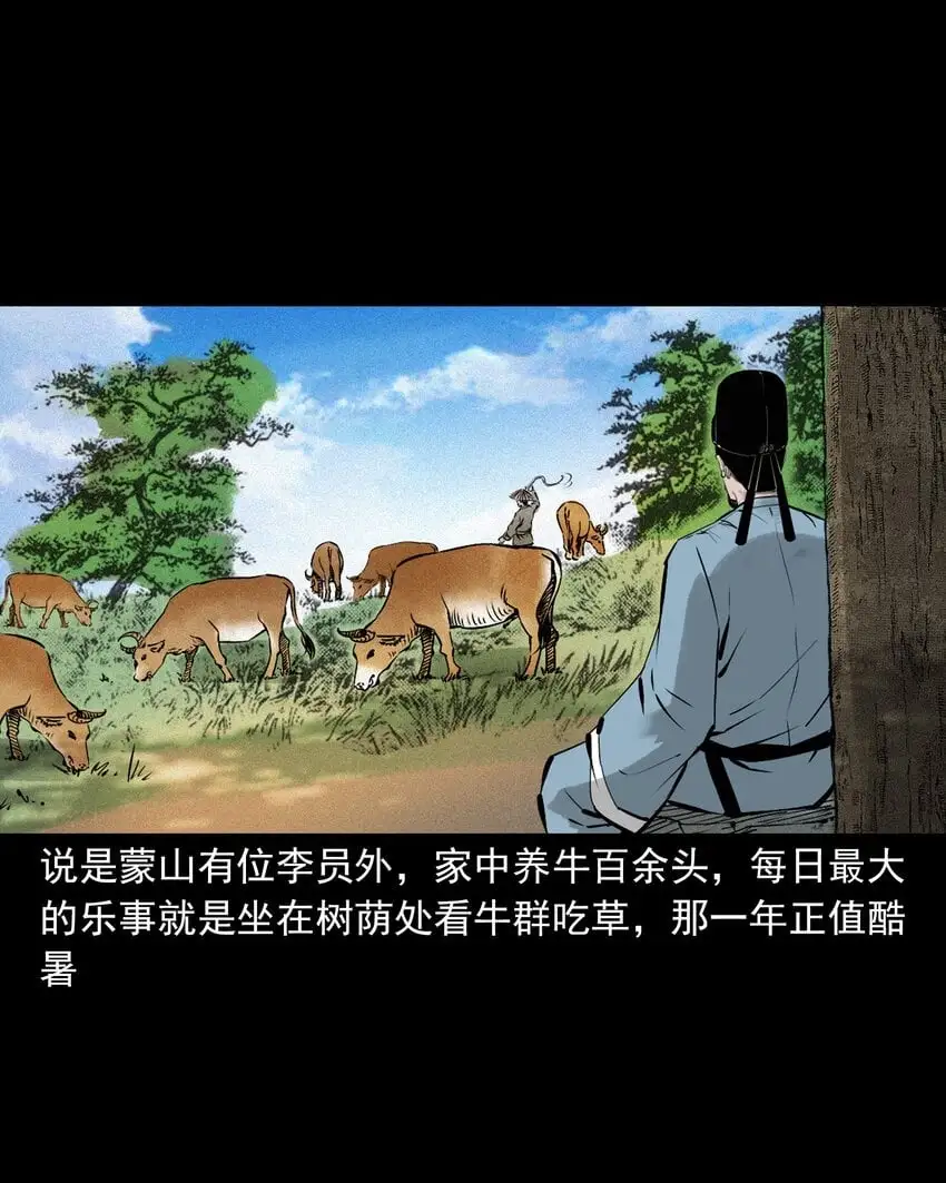 109 第109话牛瘟1