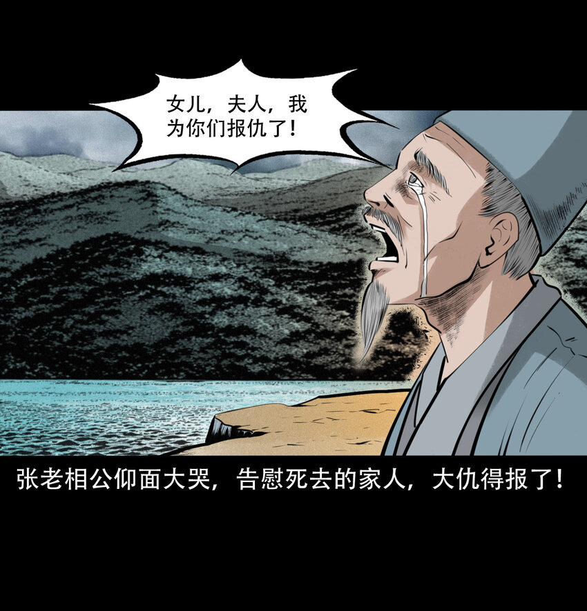 15话食人大鼋46