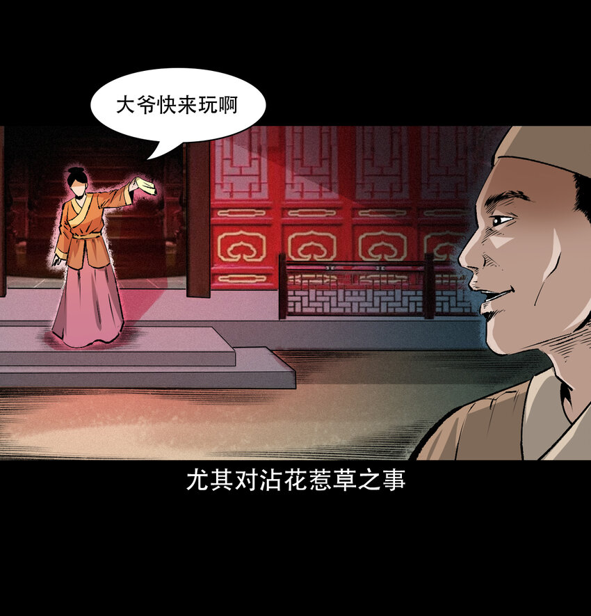 26 26话小倩2