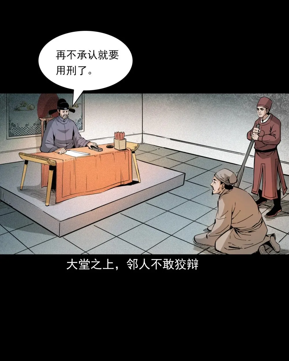 142 第142话通阴大法28