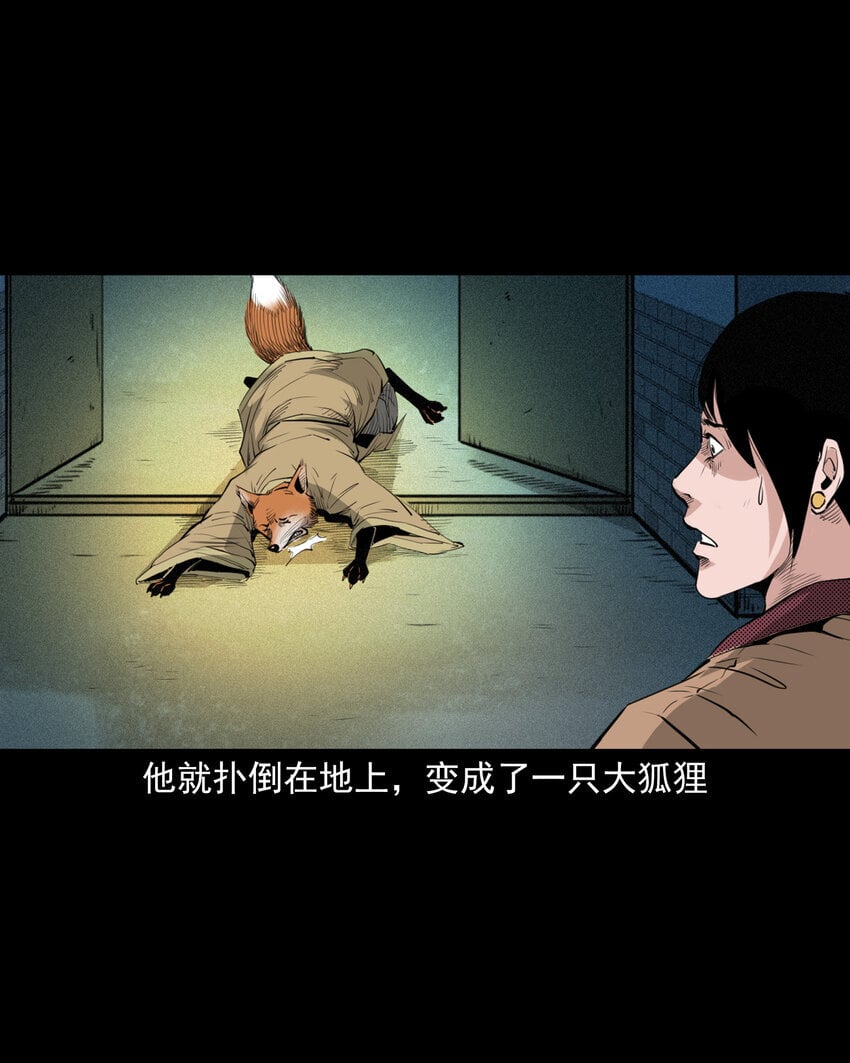 97 第97话错用隐身术40