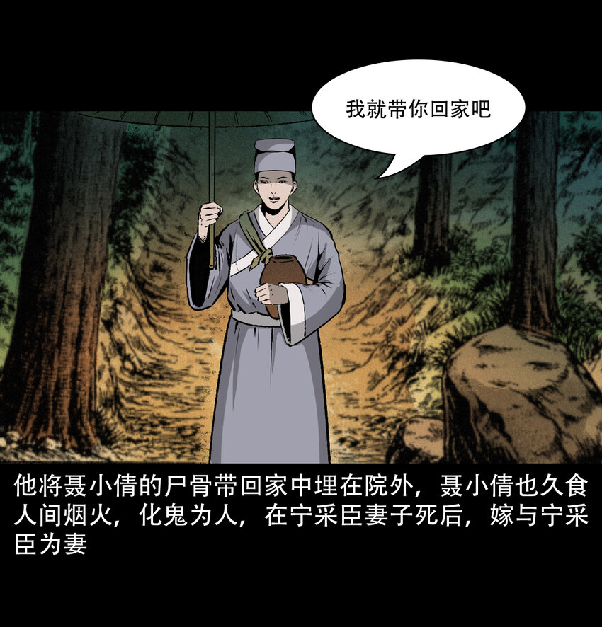 26 26话小倩74