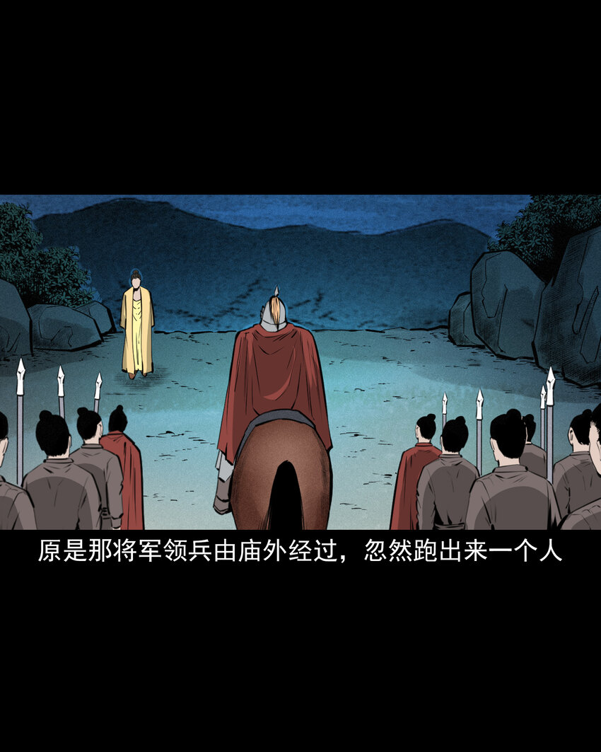 48 第48画布商荒庙遇恶僧33