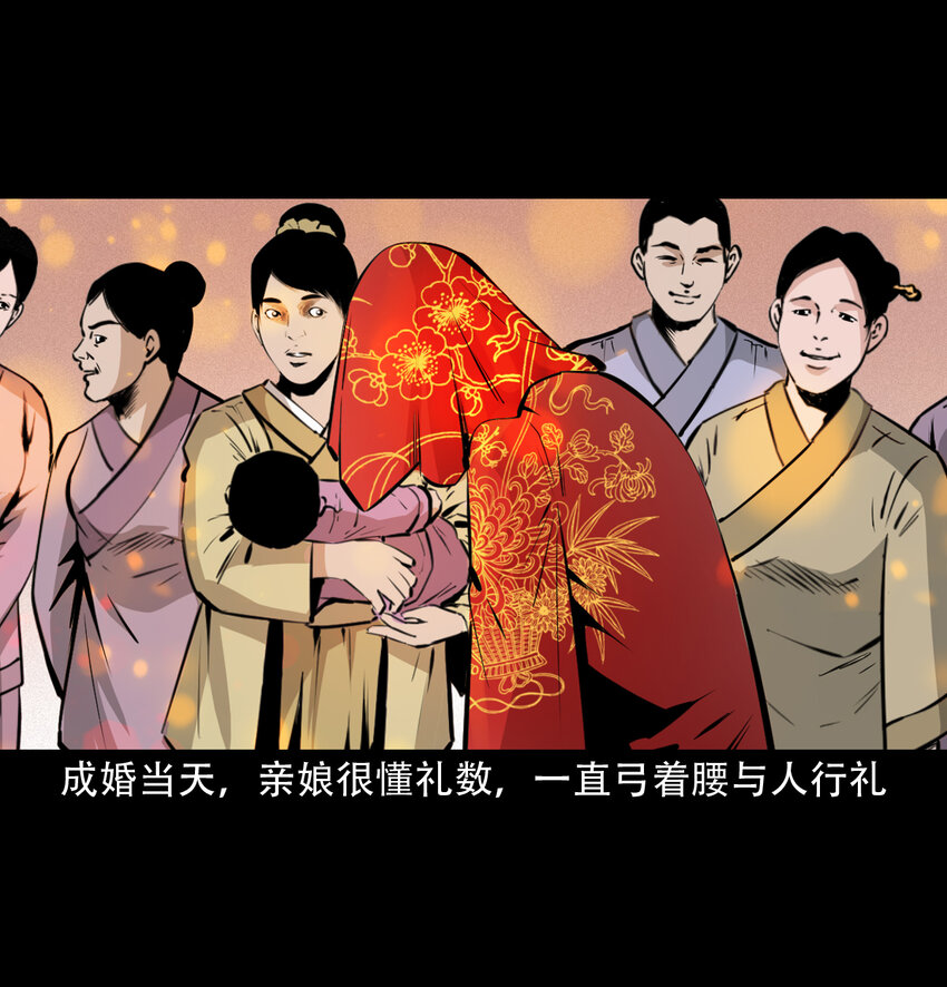 32 第32话长毛狐狸37