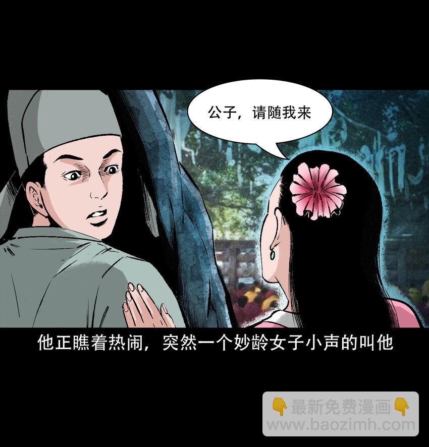 27 第27话画壁16