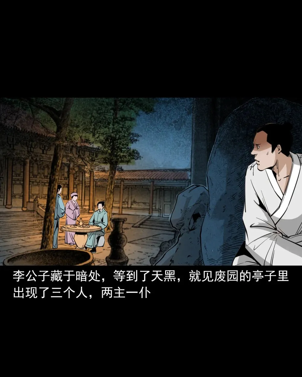 118 第118话少年智取淫狐16
