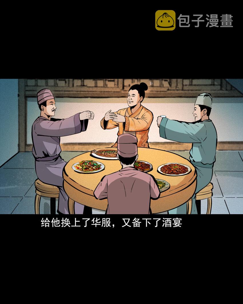 47 第47话与鬼为友46
