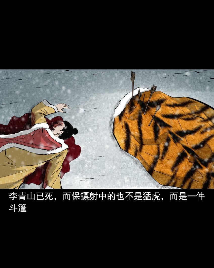 73 第73话猛虎复仇38