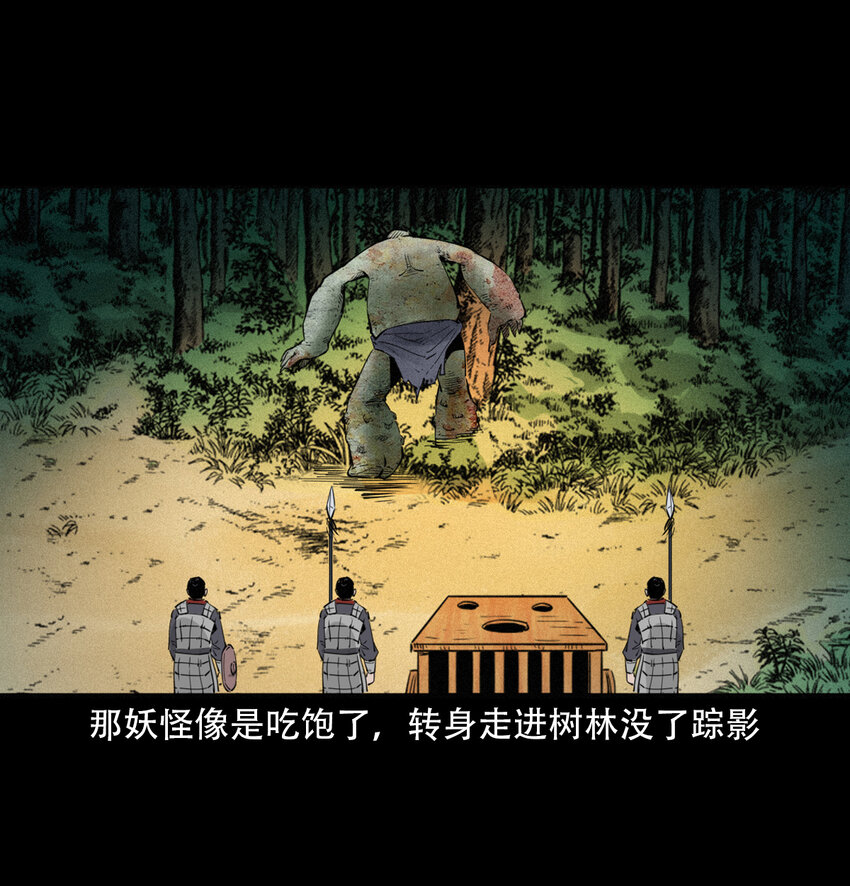 18话白莲教徒40