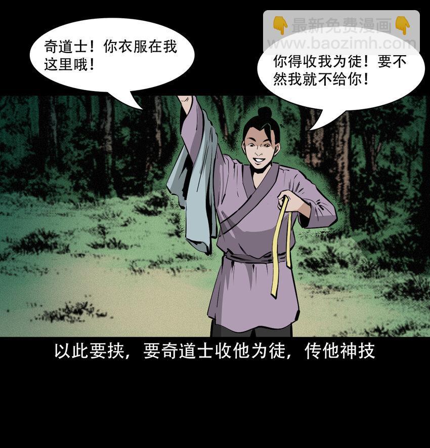 33 奇道士13