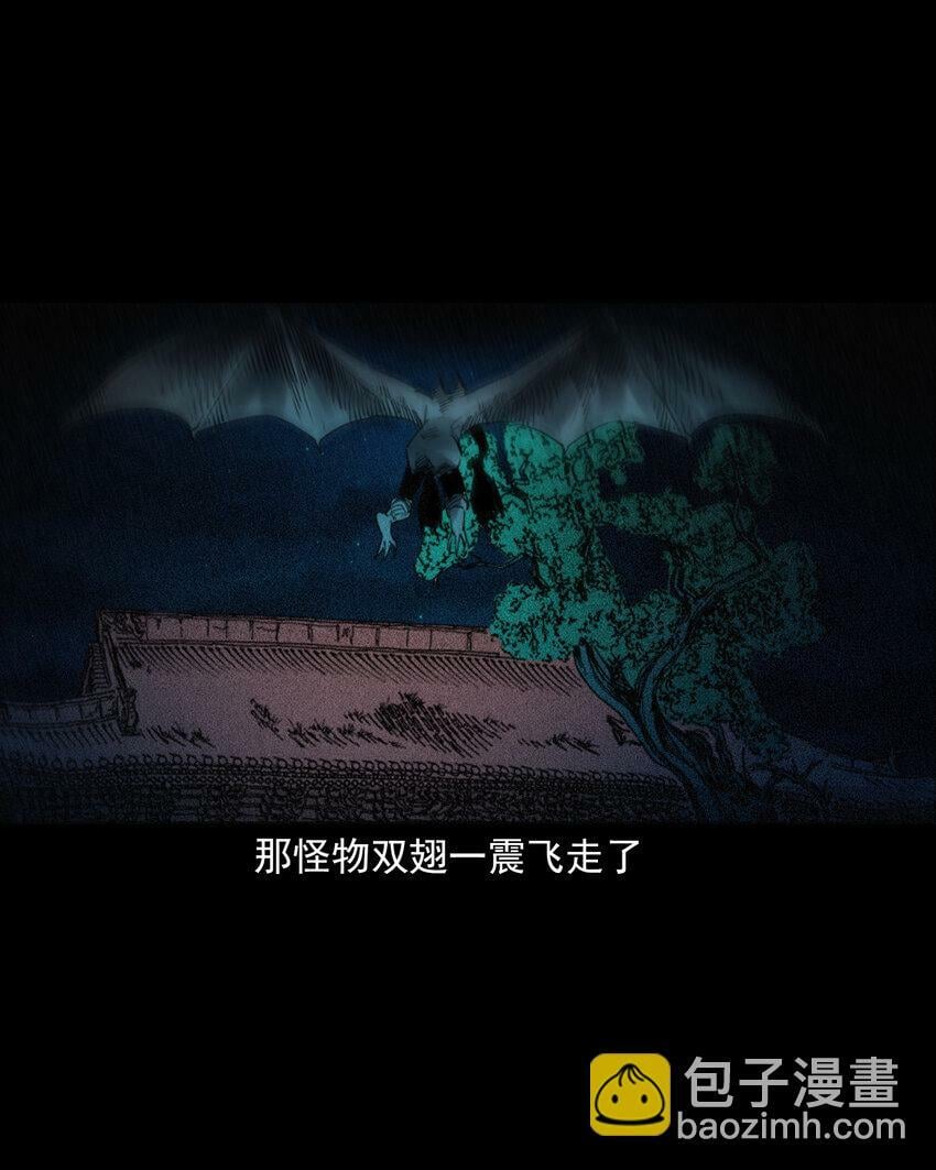 87 第87话吸血夜叉15