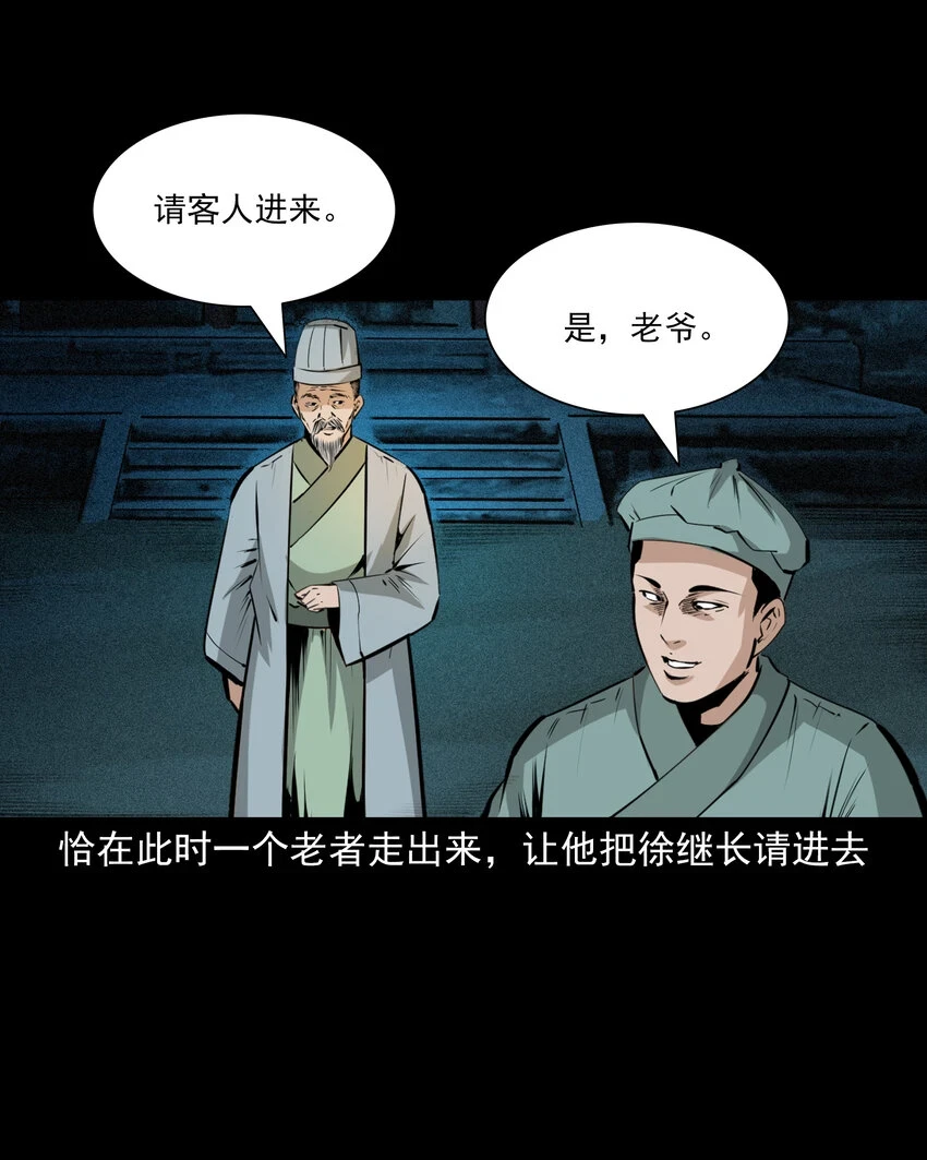 65 第65话夜宿狐狸窝10