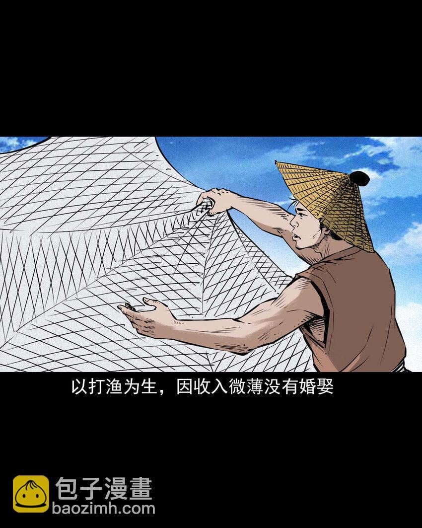 96 第96话人鱼鲛妻2