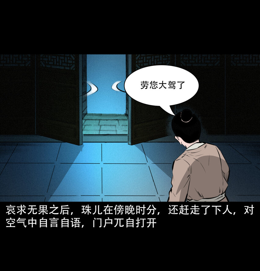 28 28话转世灵童52