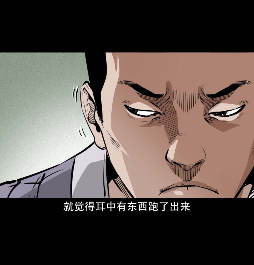 25 耳中人12