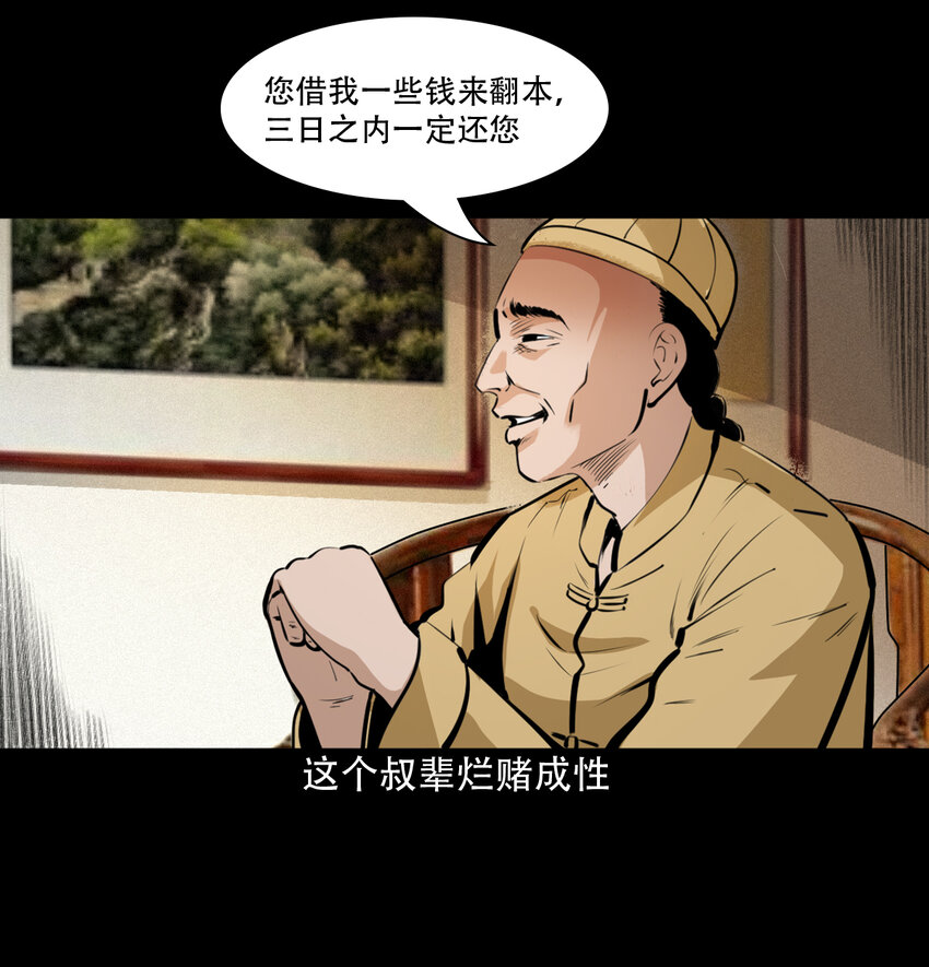 31 第31话逢赌必赢符2