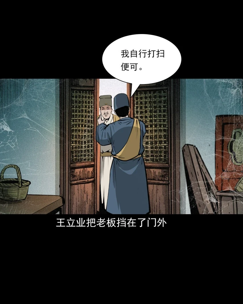 61 第61话美人头25