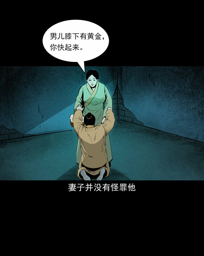 83 第83话鬼妻25