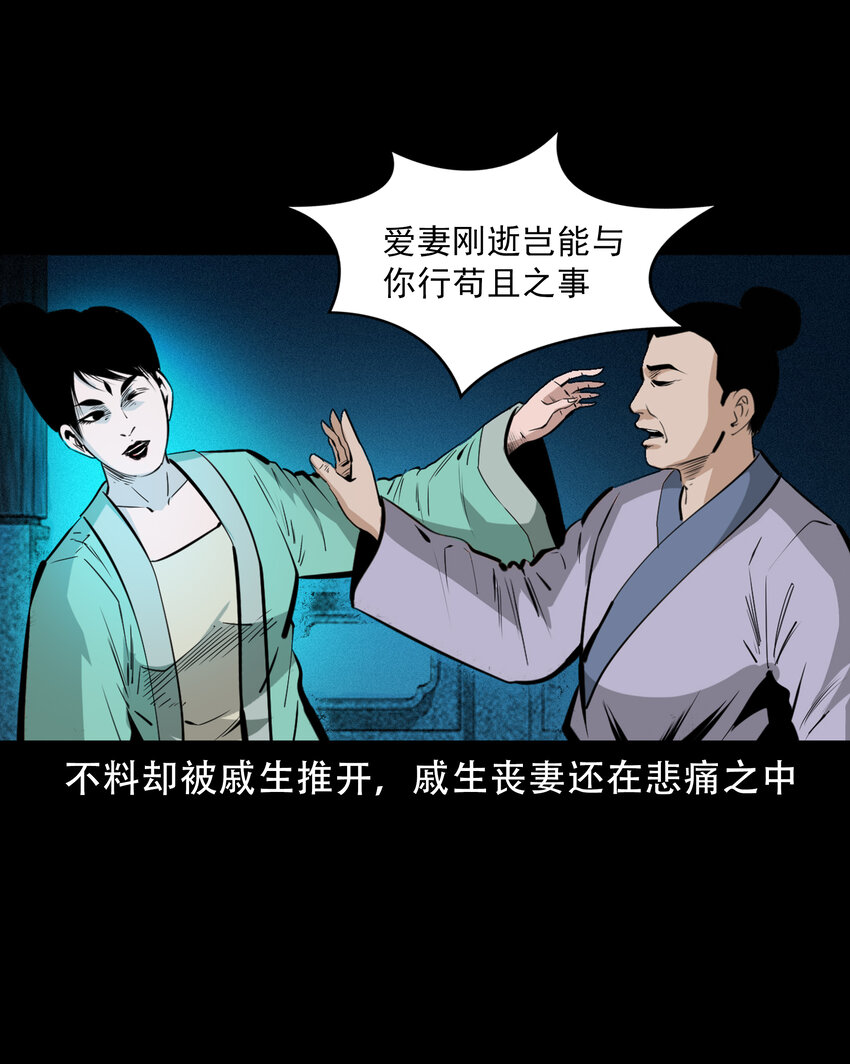 37 第37话鬼妻29
