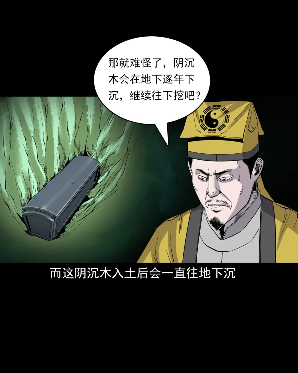 131 第131话飞僵13