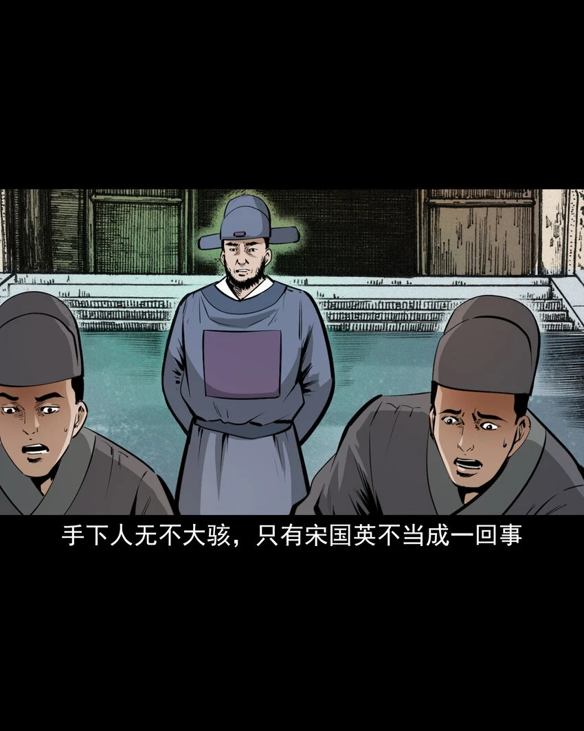 57 第57话缺德树27