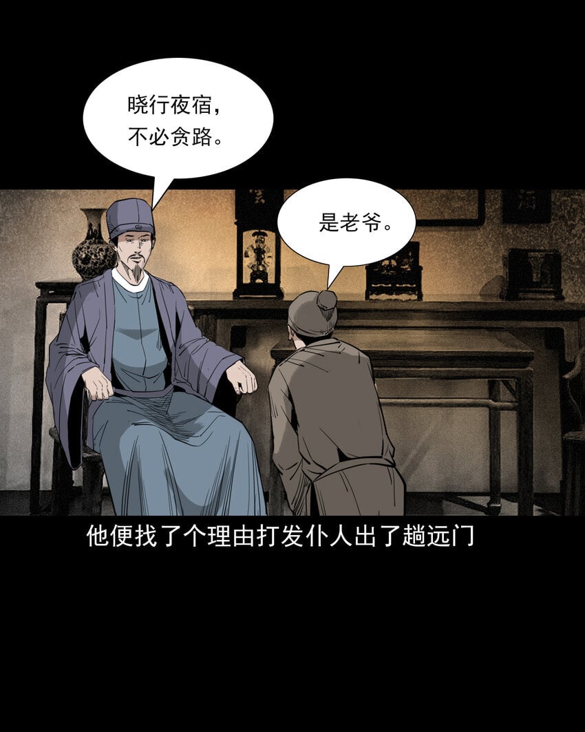 104 诡事二则8