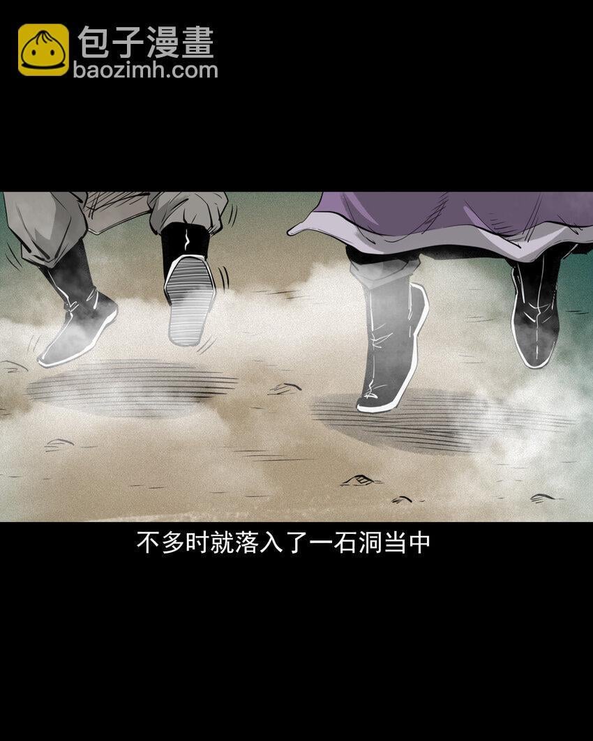 97 第97话错用隐身术17