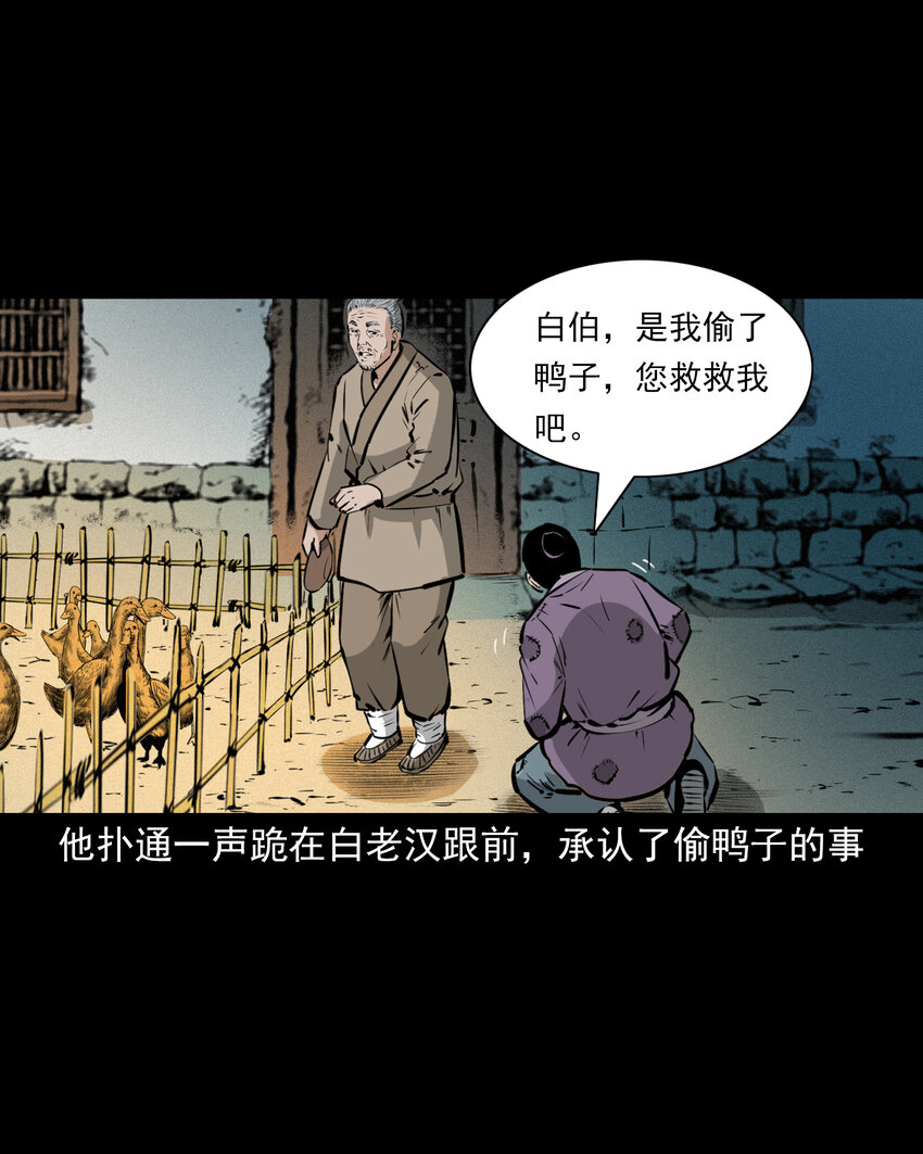 51 第51话小偷变鸭子40